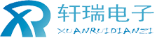 内蒙古轩瑞电子科技有限公司
