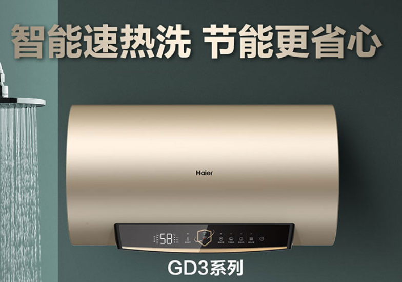 海尔/Haier ES80H-GD3 (U1) 热水器 1、 型号：ES80H-GD3 (U1)；2、容量：80升；3、热水输出率：70%；4、额定功率：2000W；5、外形尺寸（长*宽*高）：长835mm*宽475mm*高520mm